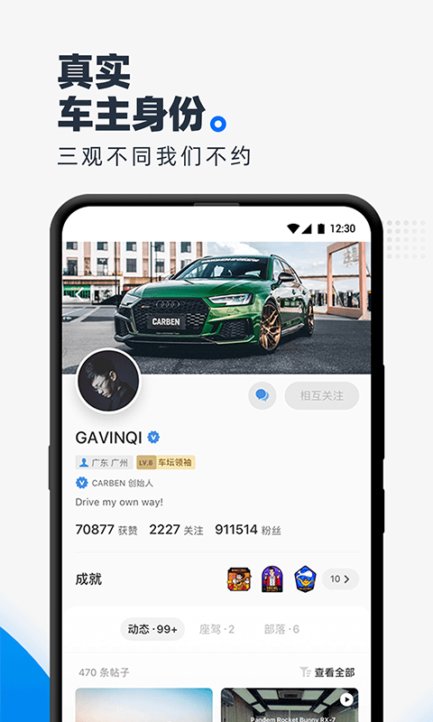 CARBEN車部落
