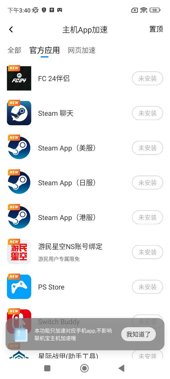奇游聯(lián)機寶