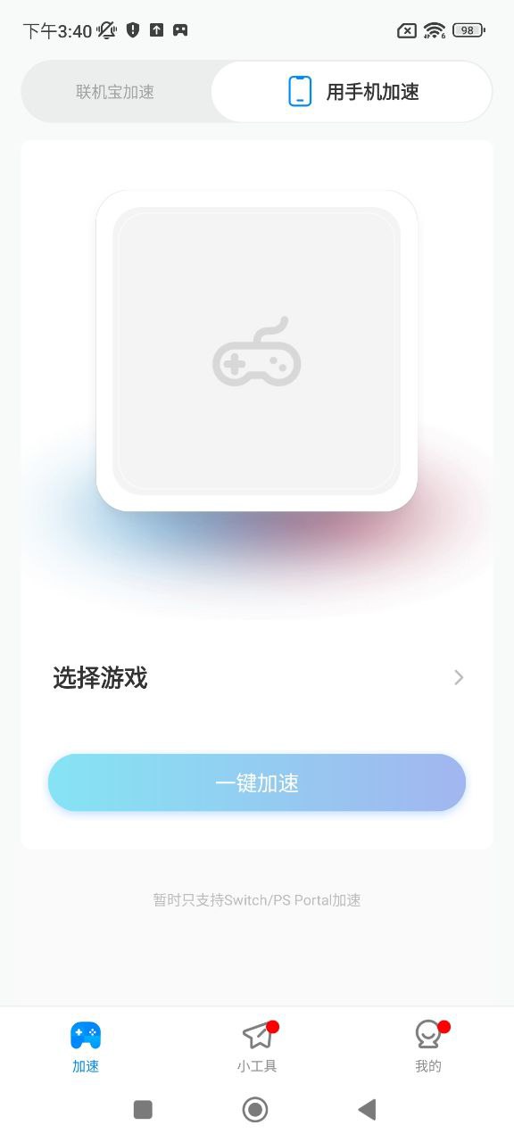 奇游聯機寶