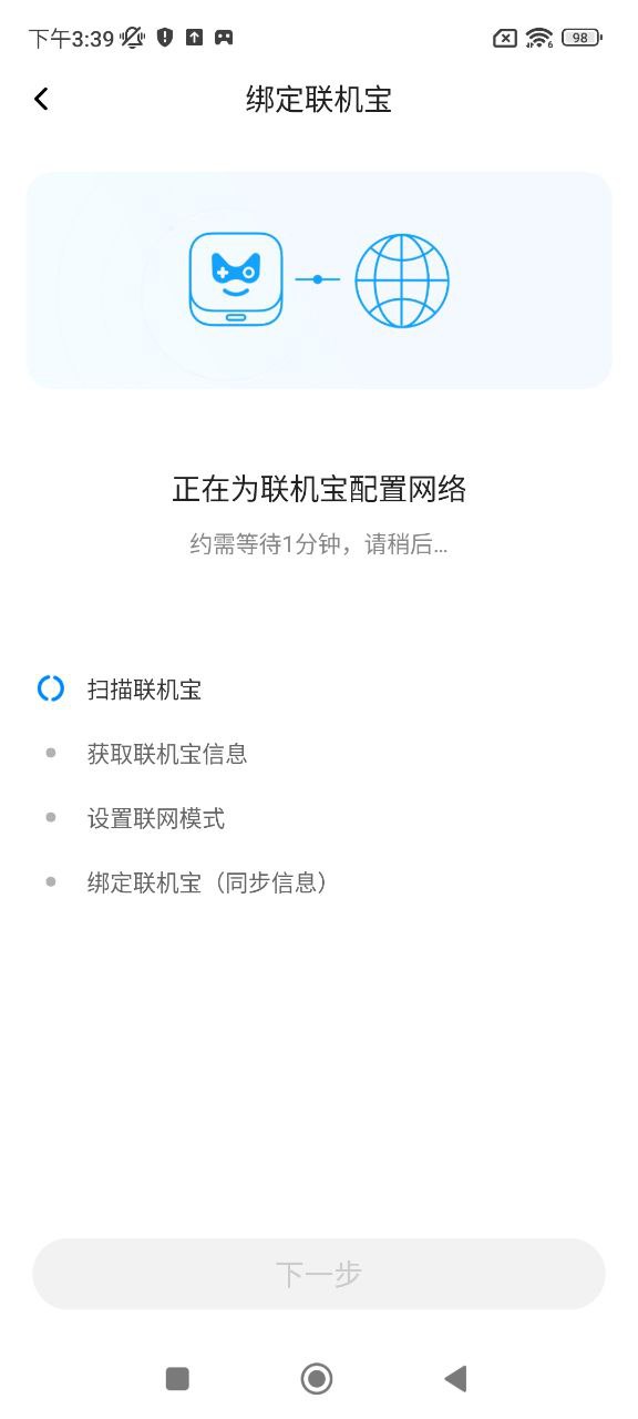 奇游聯機寶