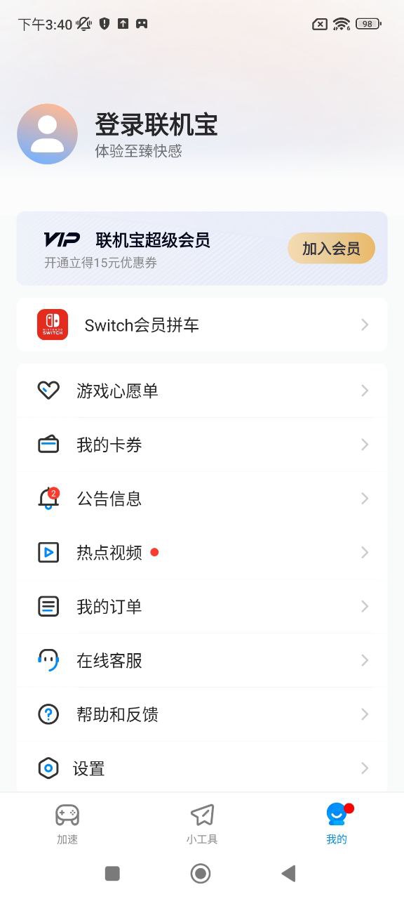 奇游聯機寶