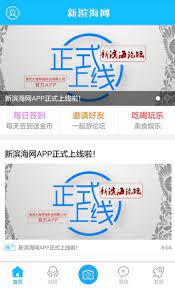 濱海論壇
