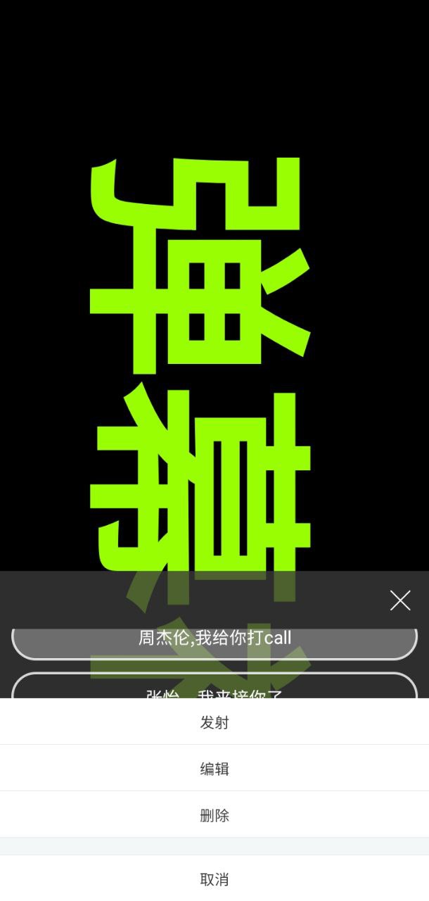 手持彈幕神器