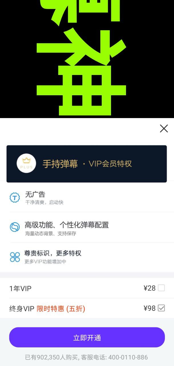 手持彈幕神器