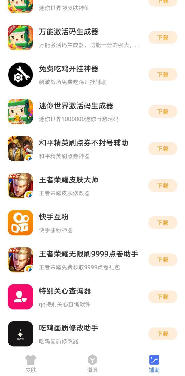 隱紳寶盒