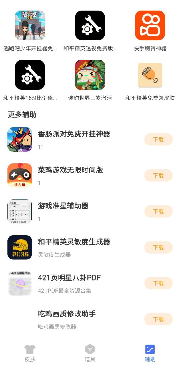 隱紳寶盒