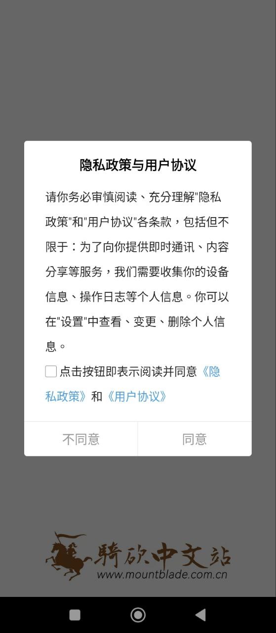 騎砍中文站