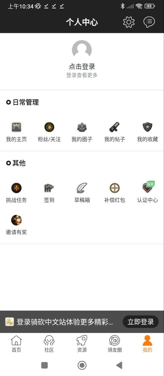 騎砍中文站