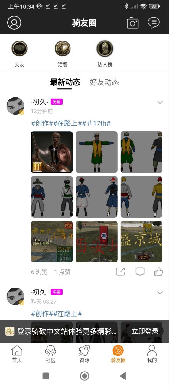 騎砍中文站