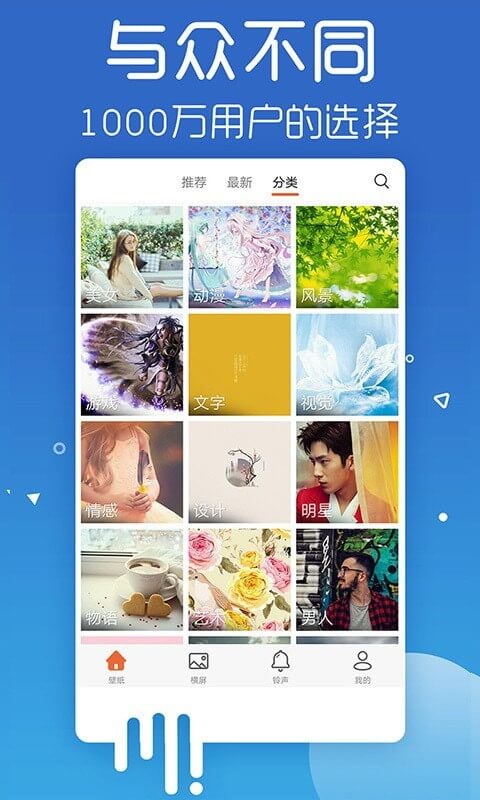 愛(ài)看壁紙
