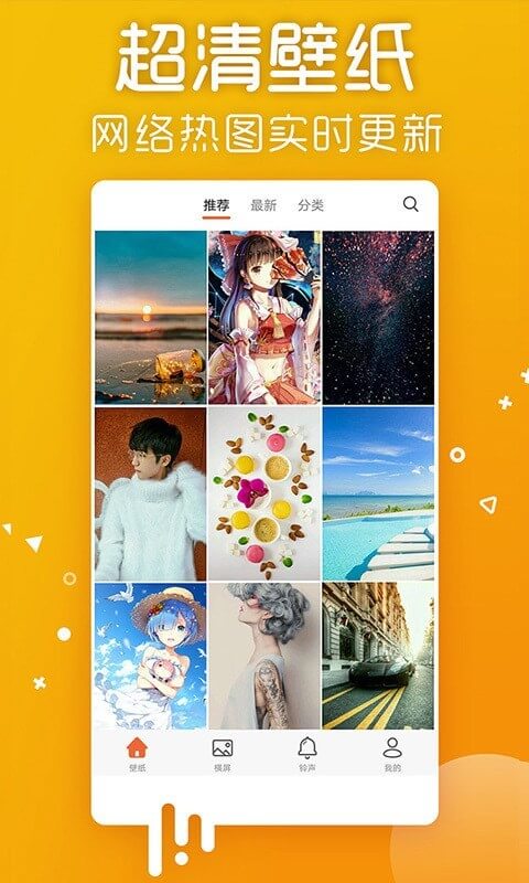愛(ài)看壁紙