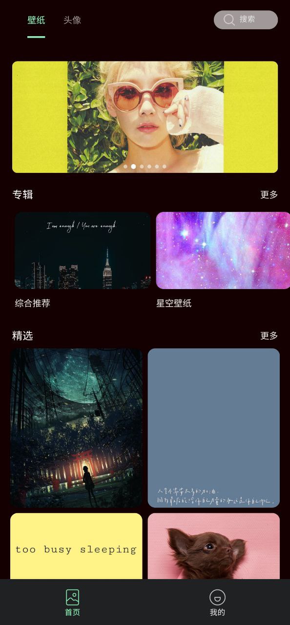 愛(ài)玩壁紙