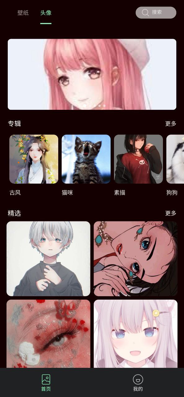 愛(ài)玩壁紙