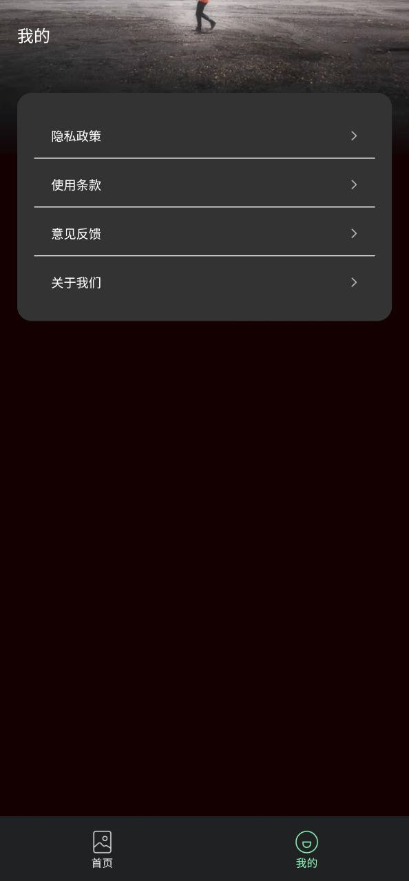 愛(ài)玩壁紙