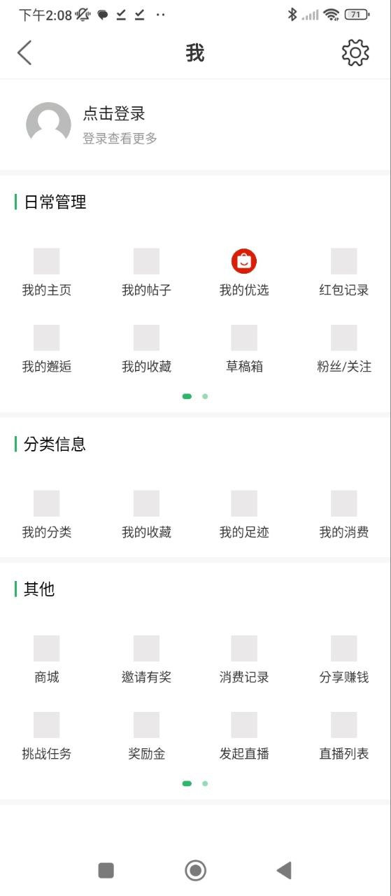 沭陽論壇