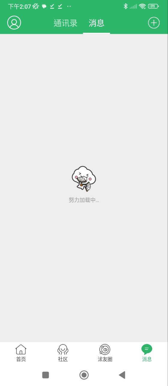 沭陽論壇