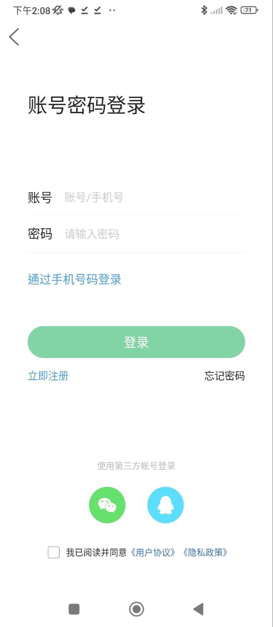 沭陽論壇