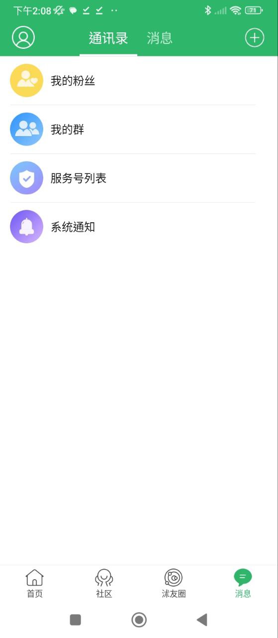 沭陽論壇
