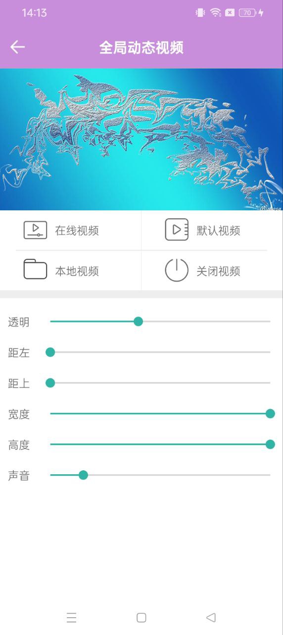 動態(tài)壁紙視頻桌面