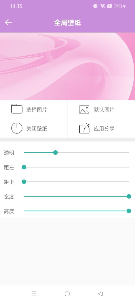 動態(tài)壁紙視頻桌面