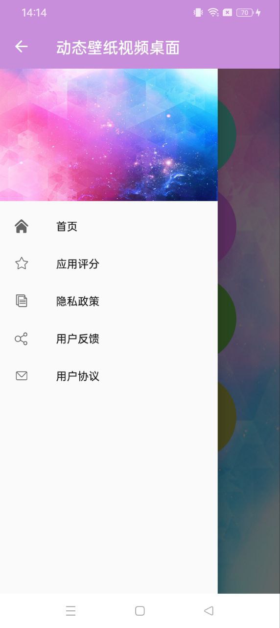 動態(tài)壁紙視頻桌面