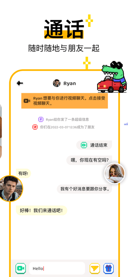 Hay交友