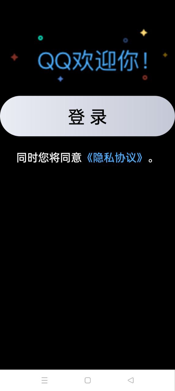 QQ手表版