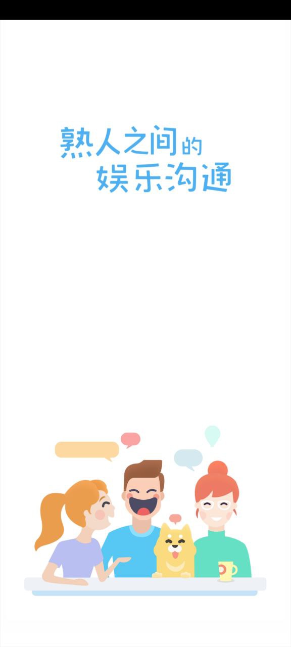 聊唄
