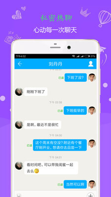 聊唄
