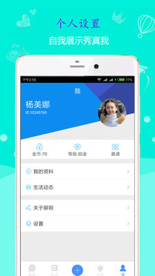 聊唄