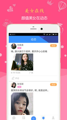 聊唄