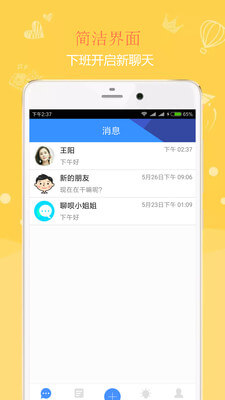 聊唄