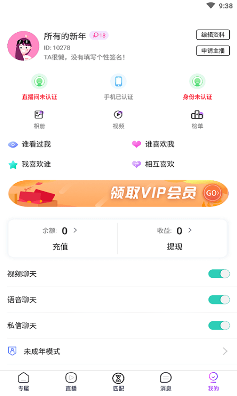想聊
