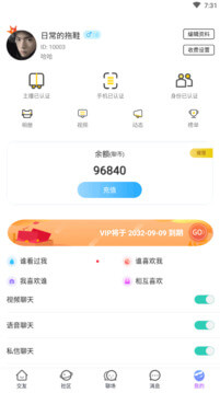 想聊