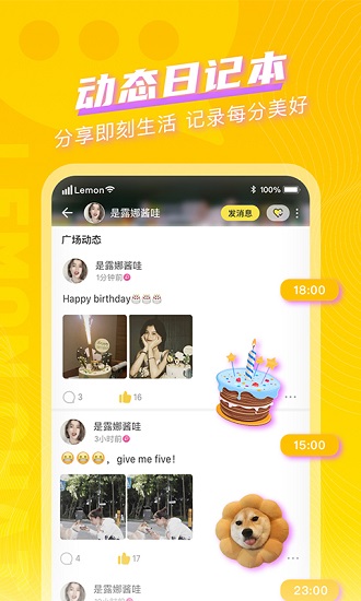 檸檬暢聊