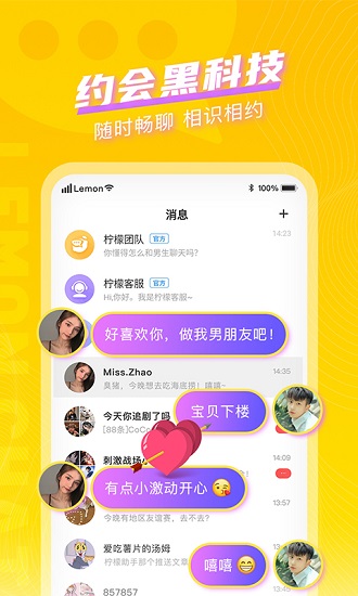 檸檬暢聊