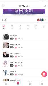 nice語音