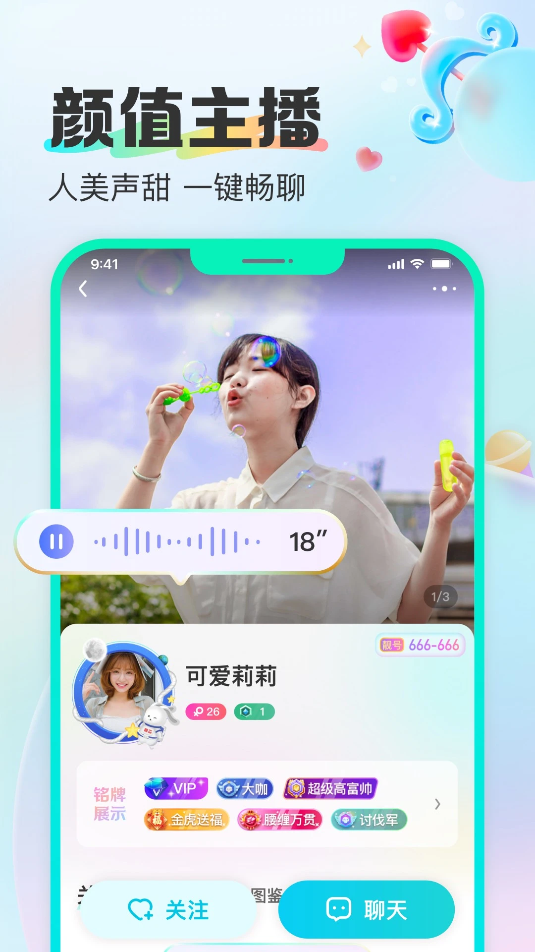 CU語音