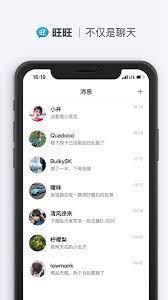 旺旺聊天