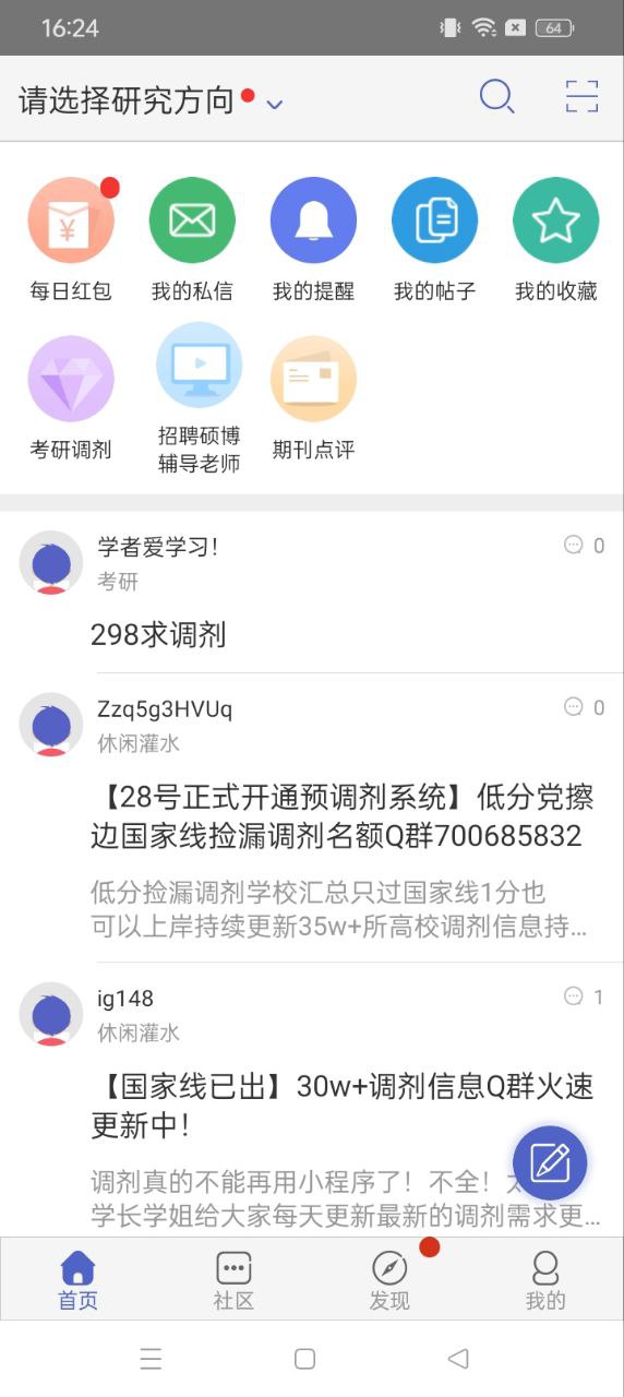 考研小木蟲