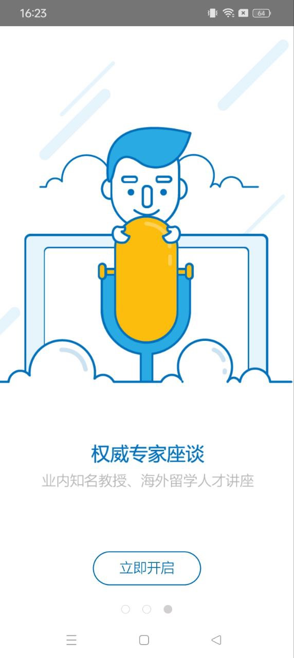 考研小木蟲