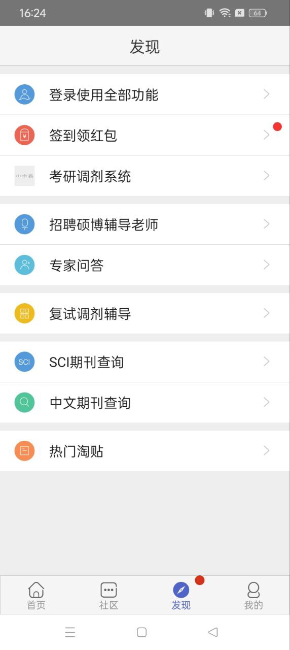 考研小木蟲