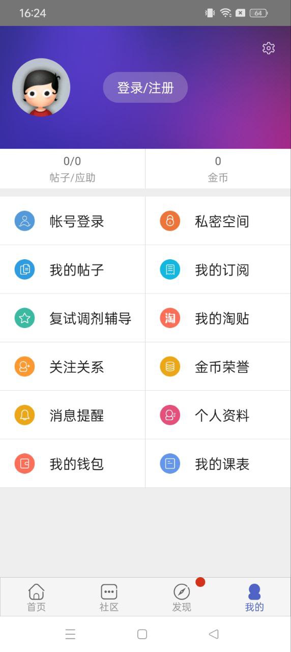 考研小木蟲