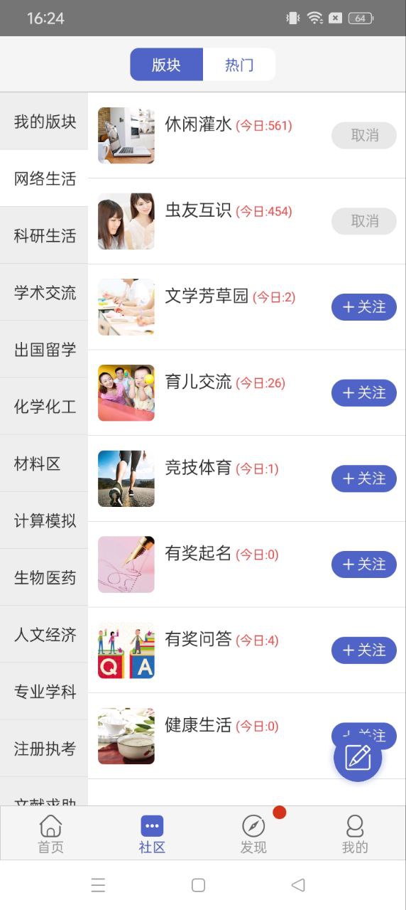 考研小木蟲