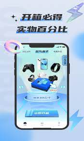歐氣盒子