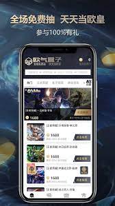 歐氣盒子
