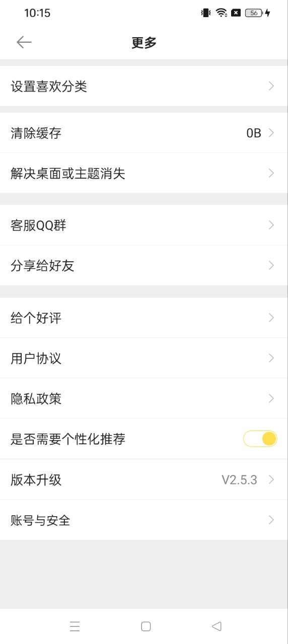 熊貓動態壁紙