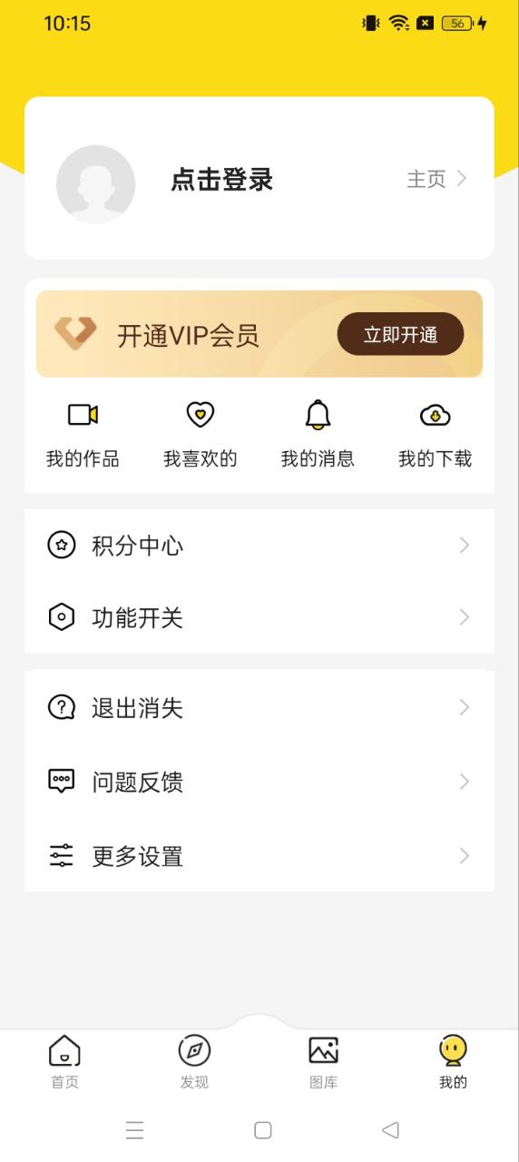 熊貓動態壁紙