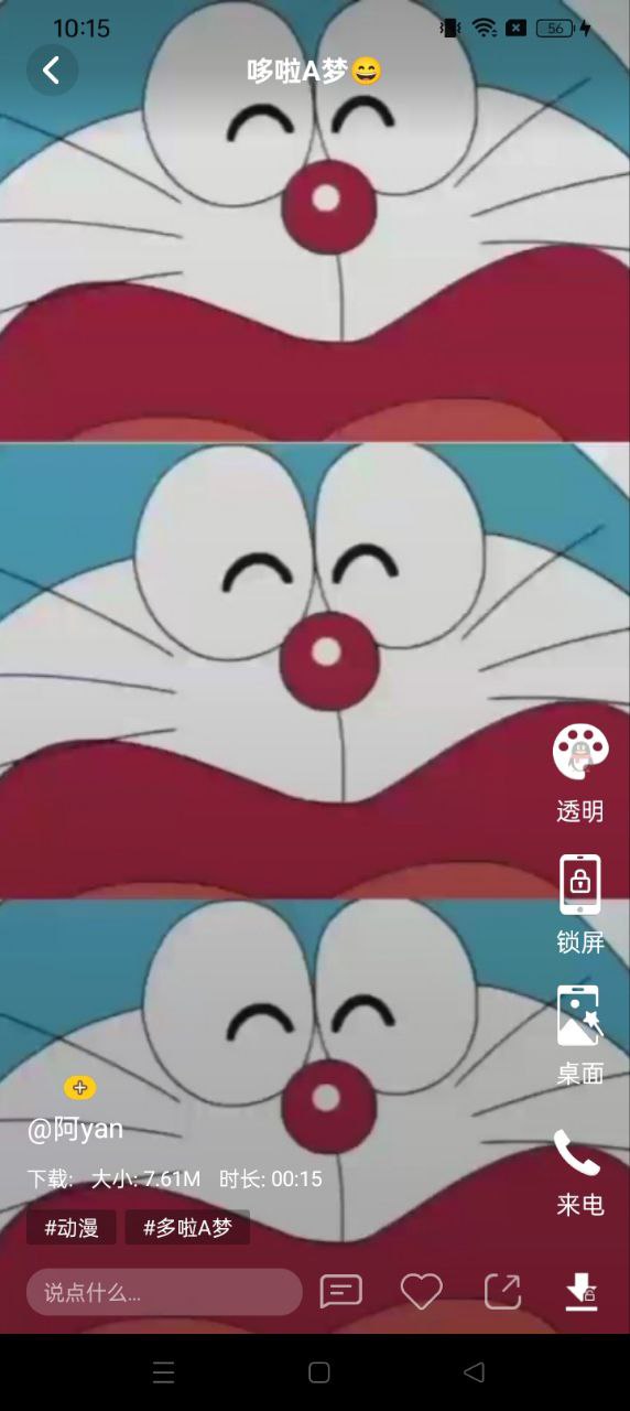 熊貓動態壁紙