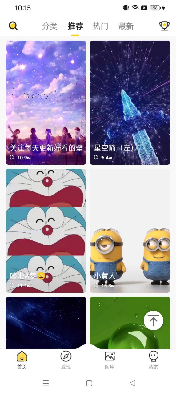 熊貓動態壁紙